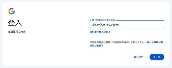 Gmail登入網頁